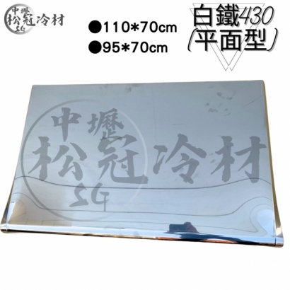 白鐵430平面型-晴雨棚_封面_.jpg