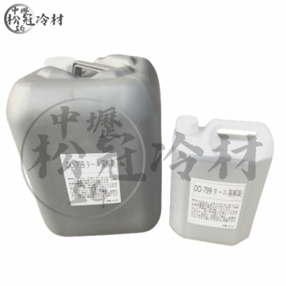 焦油溶解劑DO-799 _除油劑_1.jpg