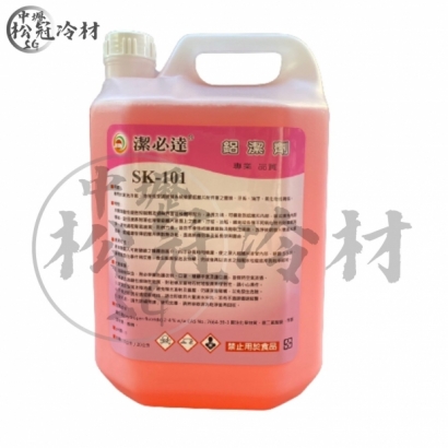 鋁鰭片清洗藥劑 SK101_封面_.jpg