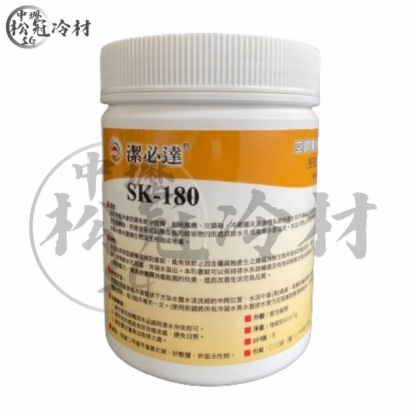 空調集水盤防塞丸 SK-180_封面_.jpg