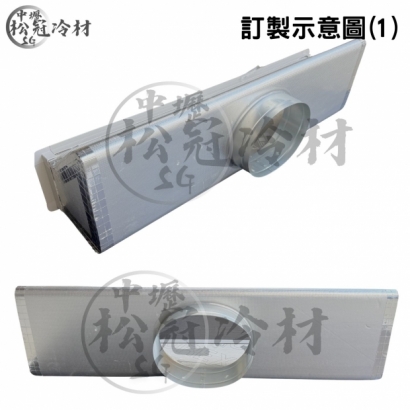 冷氣線型出風箱_側吹直吹展開_3.jpg