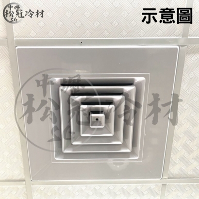 輕鋼架用-擴散型出風口3.jpg