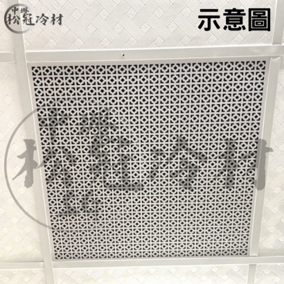 輕鋼架用-海綿花板型回風板4.jpg