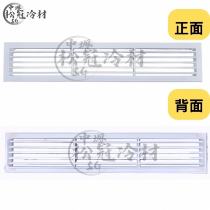 線型固定式出風口1.jpg
