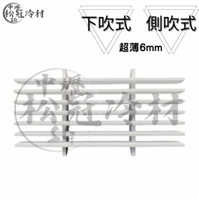無框固定式出風口_超薄款__封面_.jpg
