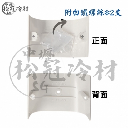 JA 管槽對接頭2.jpg