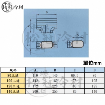 TA 管槽T型接頭1.jpg