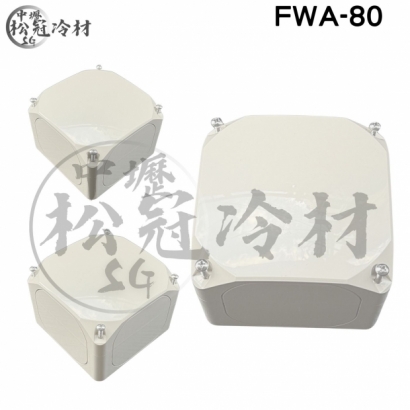 FWA 管槽四方盒2.jpg