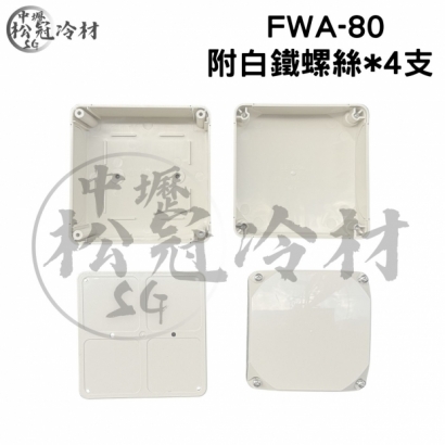 FWA 管槽四方盒3.jpg
