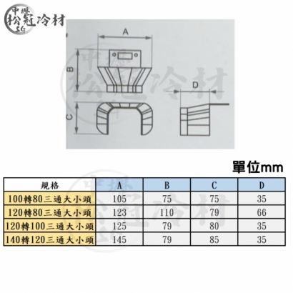 RA 管槽異徑接頭_T型接頭用_1.jpg