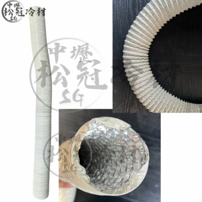 被覆銅管專用鋁箔伸縮軟管1.jpg