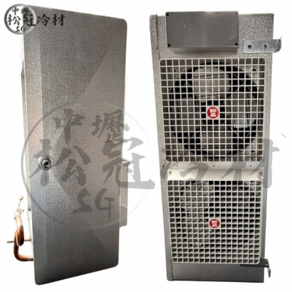 冷藏用蒸發器2.jpg