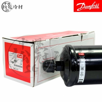 DANFOSS 丹佛斯 全密閉乾燥過濾器DML 415.jpg