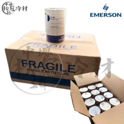 Emerson 艾默生 乾燥過濾芯D-48 2.jpg