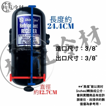 Shin Time 高壓儲液器CR-102 _1_.jpg