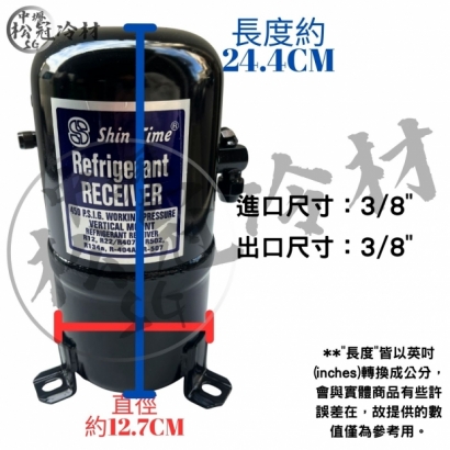 Shin Time 高壓儲液器CR-102D_倒立_.jpg