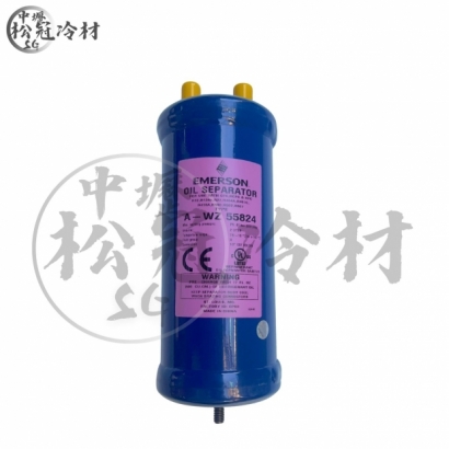 EMERSON艾默森 油分離器A-WZ 55824_封面_.jpg
