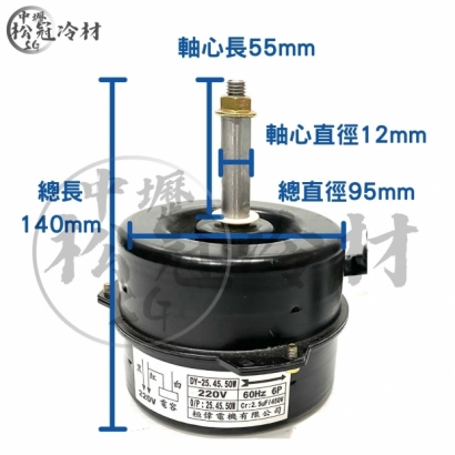 定頻冷氣室外機風扇馬達50W.jpg
