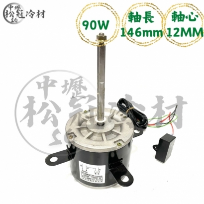定頻冷氣室外機風扇馬達90W_封面_.jpg