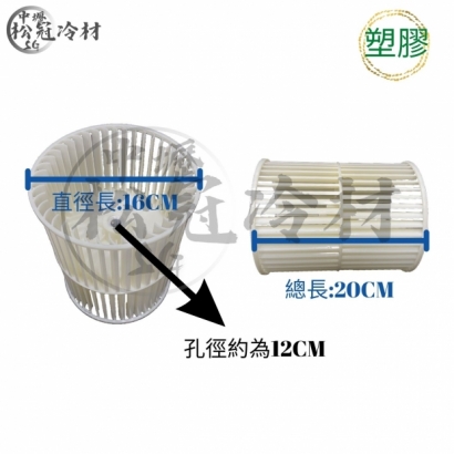 吊隱送風機馬達專用風輪_塑膠_4.jpg