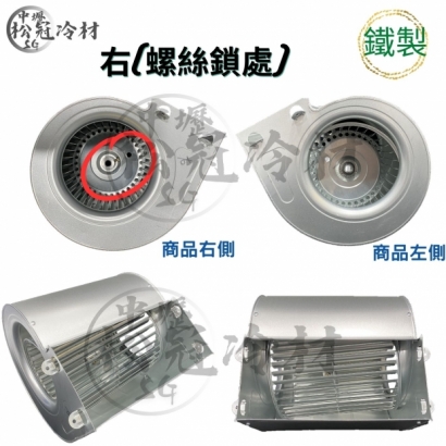 吊隱送風機馬達專用風輪_鐵製_2.jpg
