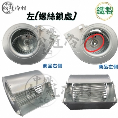 吊隱送風機馬達專用風輪_鐵製_3.jpg