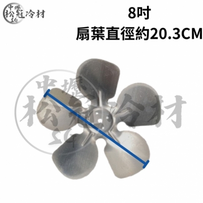 吸頂式風扇馬達 配件-鋁製扇葉1.jpg