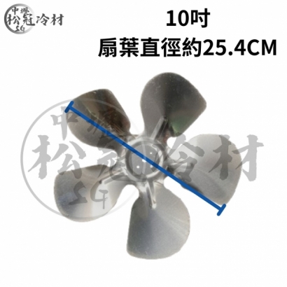 吸頂式風扇馬達 配件-鋁製扇葉2.jpg