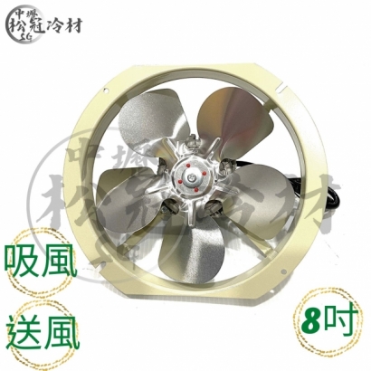 吸頂式風扇馬達組_8吋__封面_.jpg