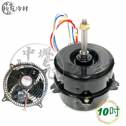 一丞散熱馬達10吋_封面_.jpg