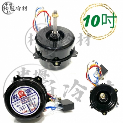 一丞散熱馬達10吋2.jpg
