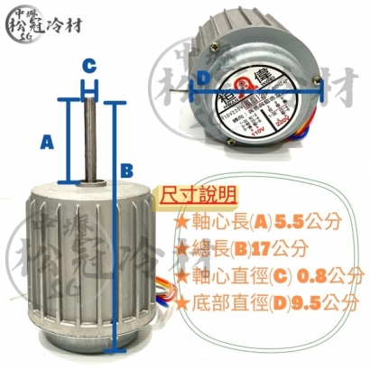 桓偉-散熱馬達 _4P_1.jpg