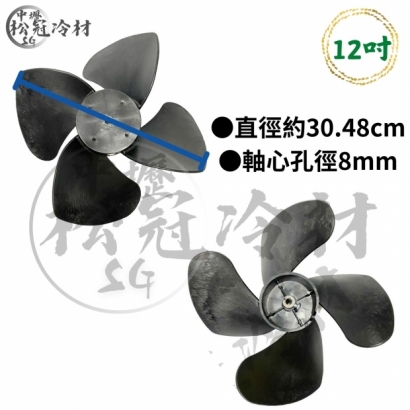 塑膠扇葉4.jpg