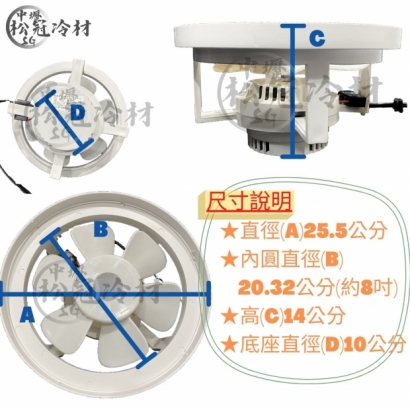 威輪抽風排風扇1.jpg