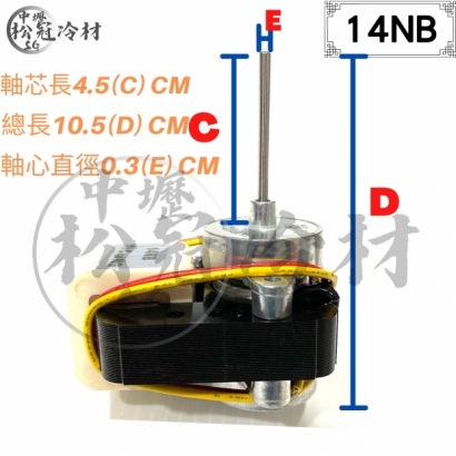 冰箱風扇馬達3.jpg