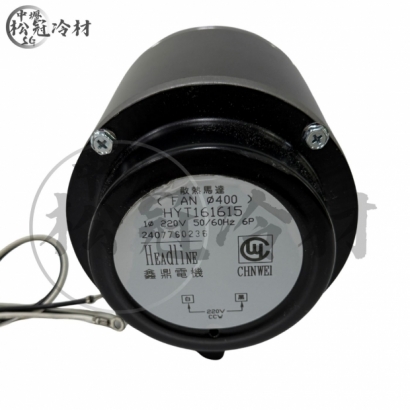 鑫鼎-冷熱專用散熱馬達_單相_3.jpg