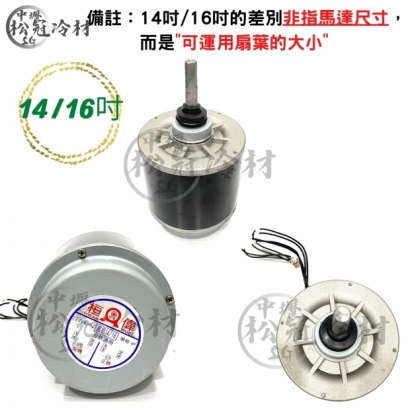 桓偉-冷熱專用散熱馬達_4P__單相_3.jpg
