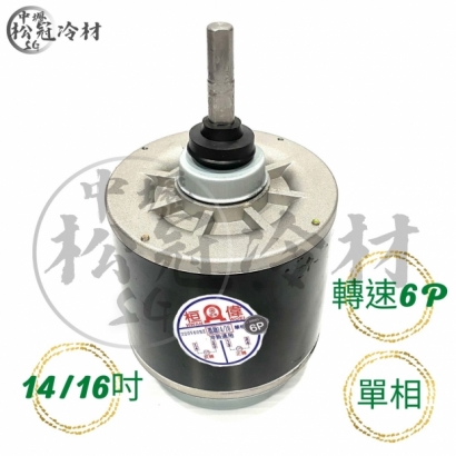 桓偉-冷熱專用散熱馬達_6P__單相__封面_.jpg