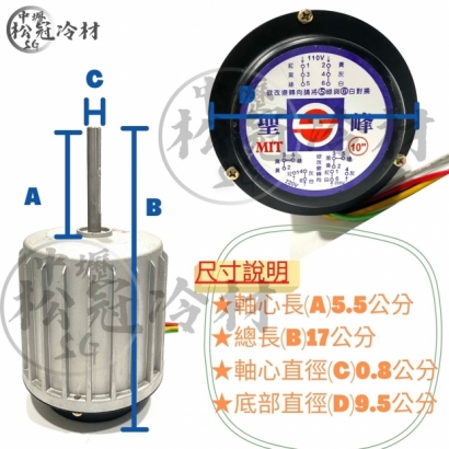聖峰-散熱馬達 _4P_1.jpg