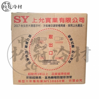 上允SY 黑白雙層排水浪管_封面_.jpg