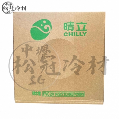 晴立 排水器管1.jpg