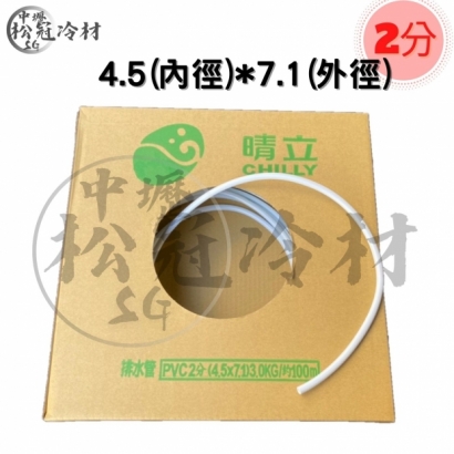 晴立 排水器管3.jpg