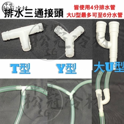 排水接頭1.jpg 排水接頭1.jpg