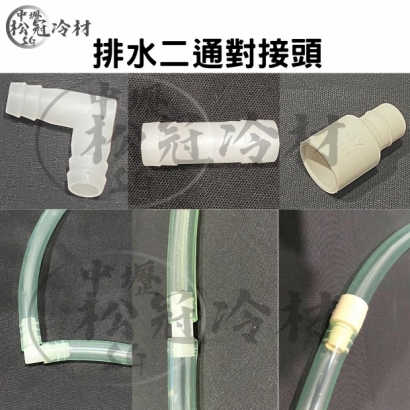 排水接頭2.jpg 排水接頭2.jpg