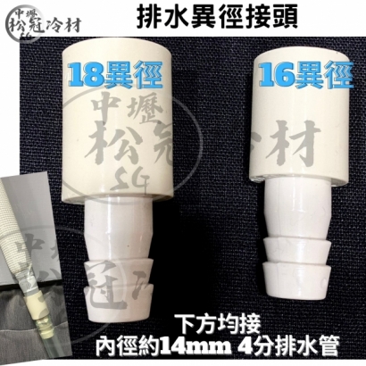 排水接頭3.jpg 排水接頭3.jpg