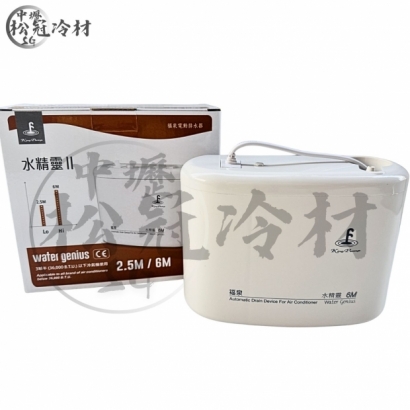 福泉排水器 水精靈_封面_.jpg