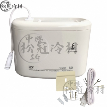 福泉排水器 水精靈2.jpg