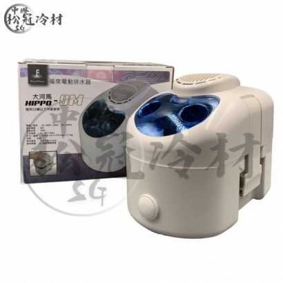 福泉排水器 大河馬_9M__封面_.jpg