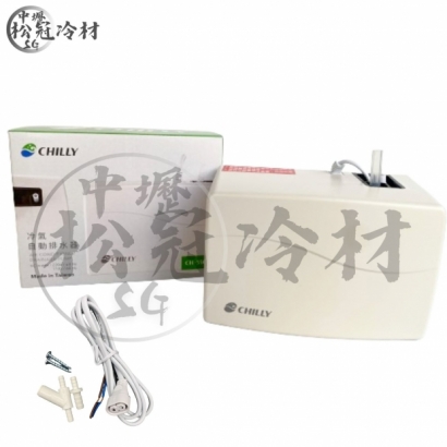 晴立排水器 CH350 1.jpg