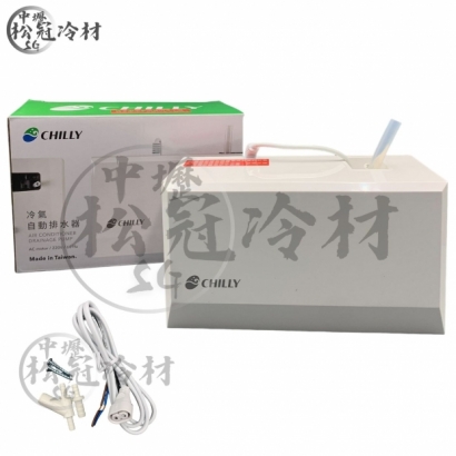 晴立排水器 CH390 1.jpg